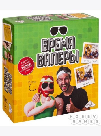 Время Валеры