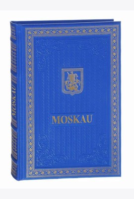 Книга о Москве на немецком языке. (Кожа, золот.тиснен.)