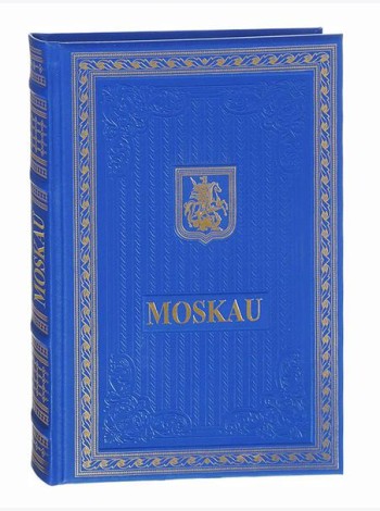 Книга о Москве на немецком языке. (Кожа, золот.тиснен.)