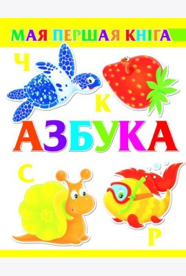 Азбука