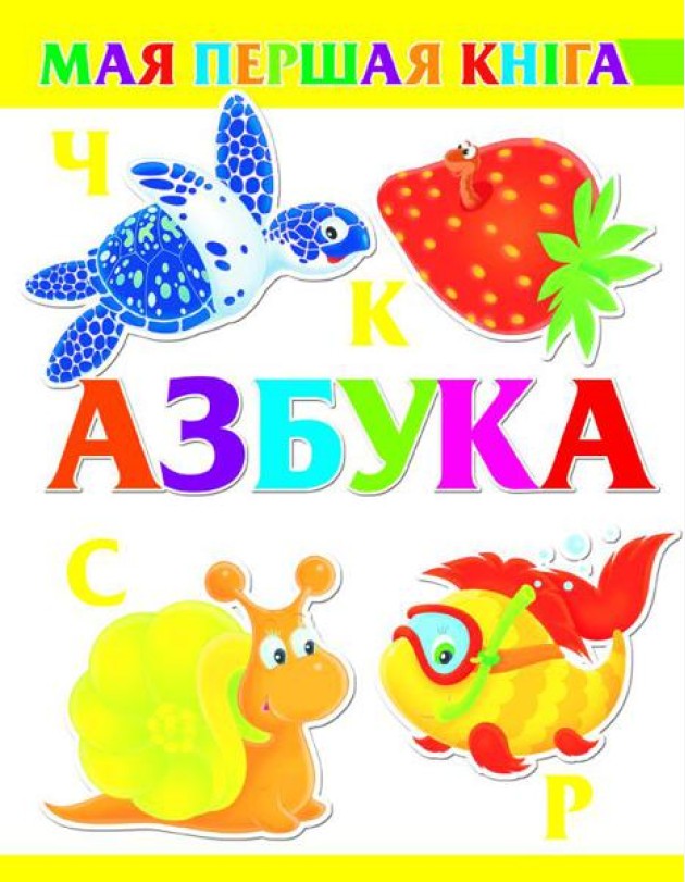 Азбука