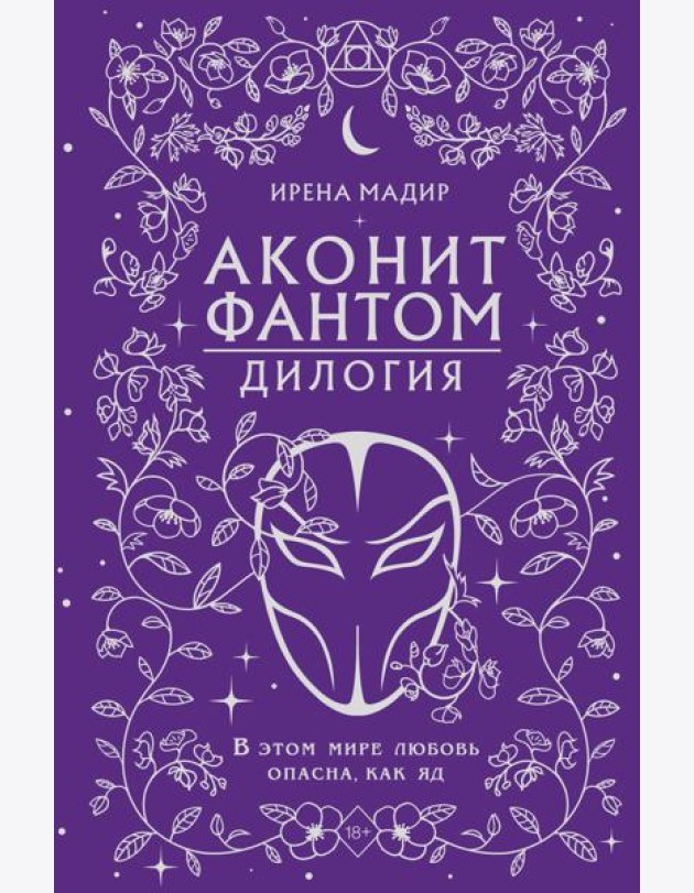 Дилогия 