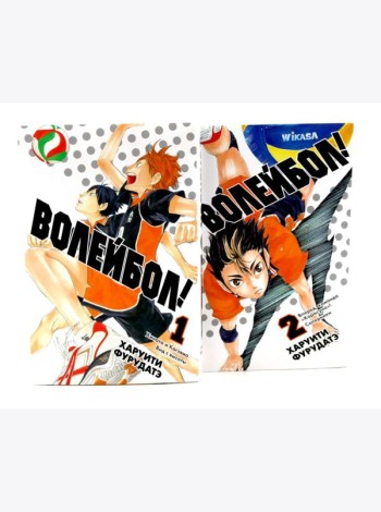 Волейбол! 1+2: Кн. 1-4 (комплект из 2-х книг)