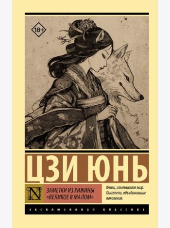 Заметки из хижины 