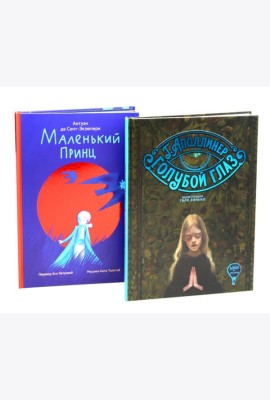 Комплект книг: современные переводы с французского