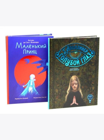 Комплект книг: современные переводы с французского