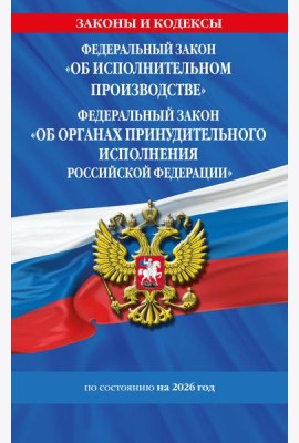ФЗ 