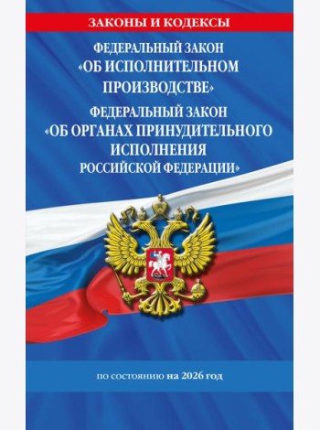 ФЗ 