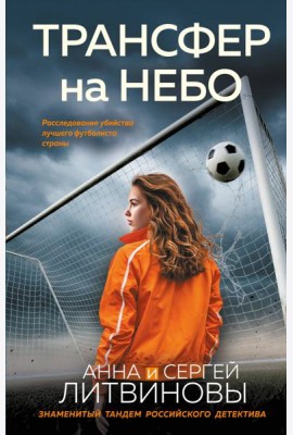 Трансфер на небо