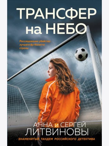 Трансфер на небо