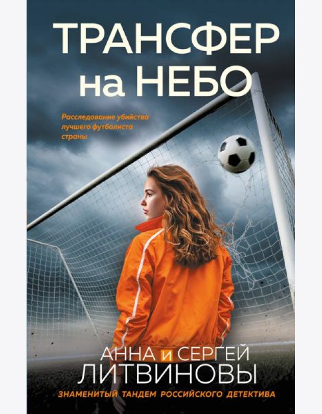 Трансфер на небо