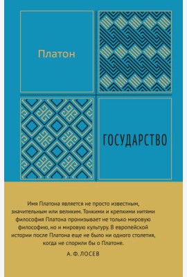 Государство