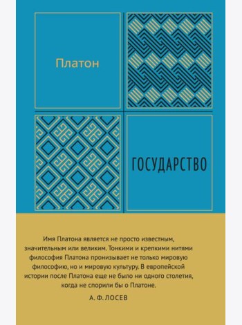 Государство