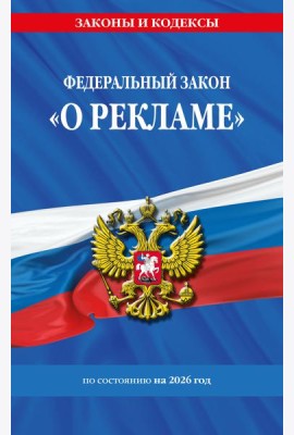 ФЗ 
