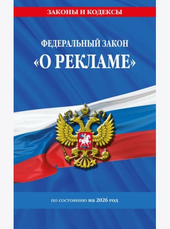 ФЗ 