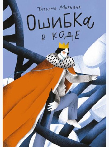 Ошибка в коде