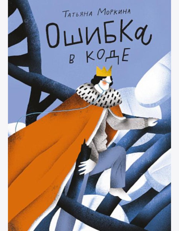 Ошибка в коде