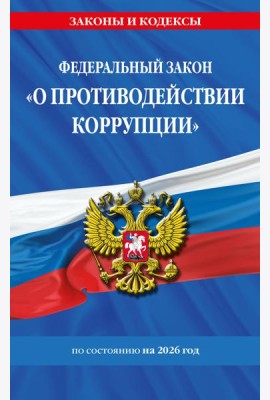 ФЗ 