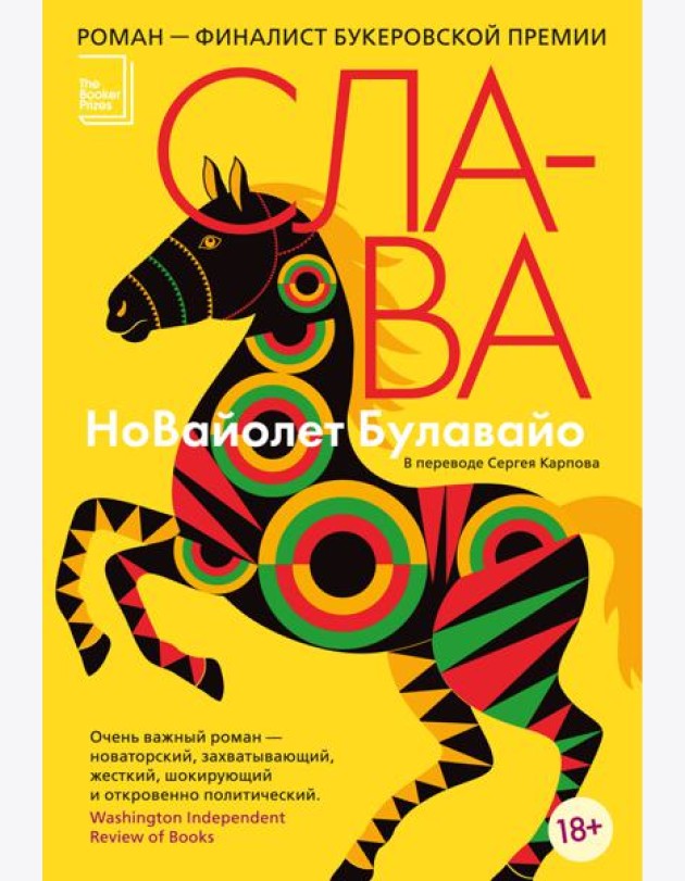 Слава