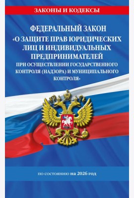 ФЗ 
