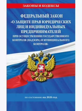 ФЗ