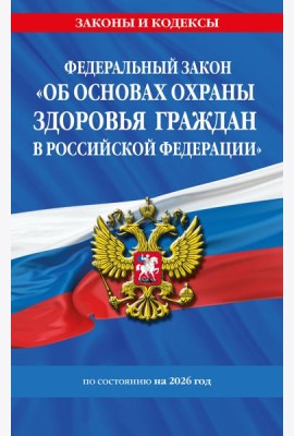 ФЗ 