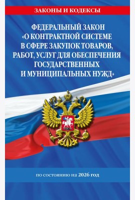 ФЗ 