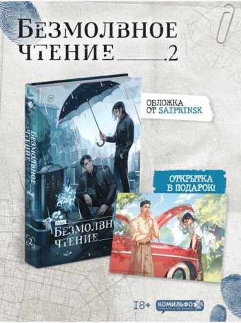 Набор 