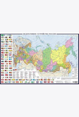 Политическая карта России с флагами А0+ (в новых границах; очень большая)