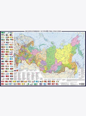 Политическая карта России с флагами А0+ (в новых границах; очень большая)