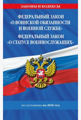 ФЗ 