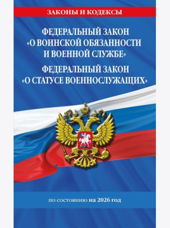 ФЗ 