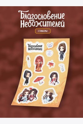 Стикерпак