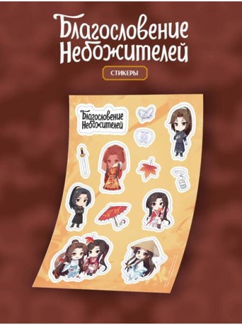 Стикерпак 