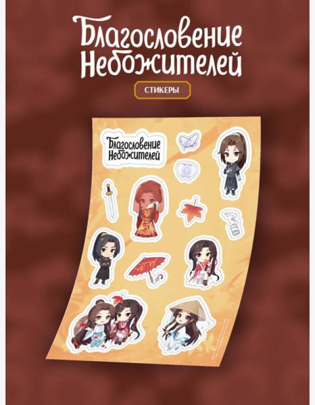 Стикерпак