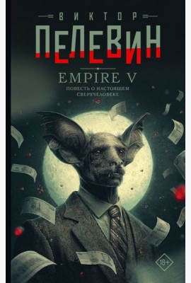 Empire V