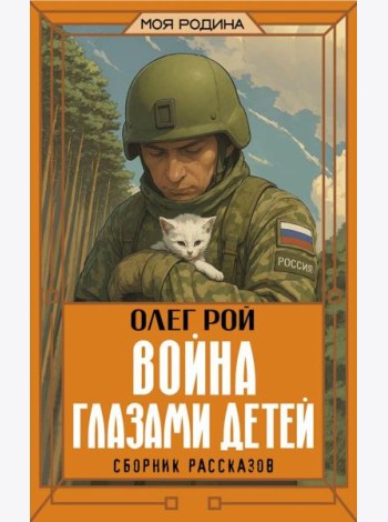 Война глазами детей