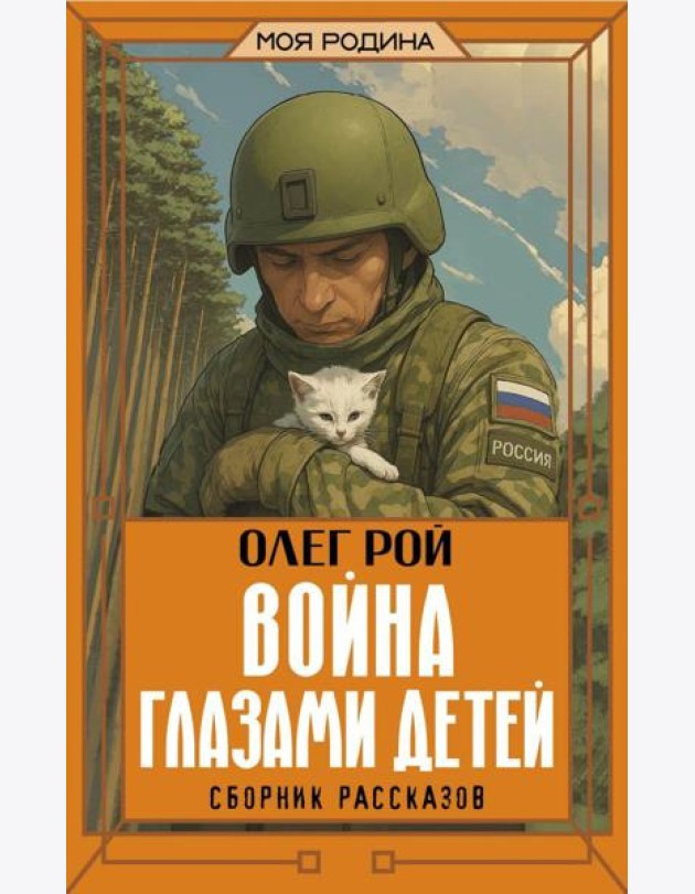 Война глазами детей