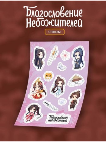 Стикерпак 