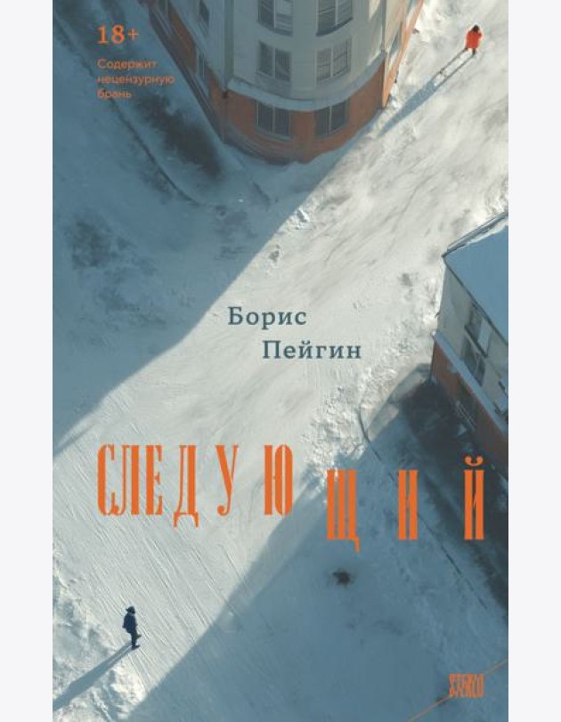 Следующий