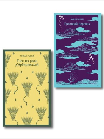 Набор 
