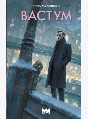 Вастум