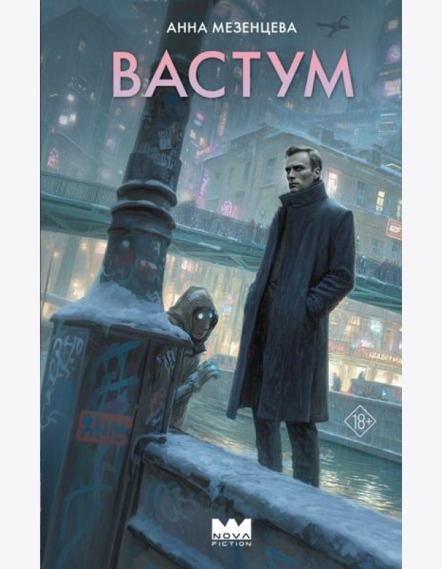 Вастум