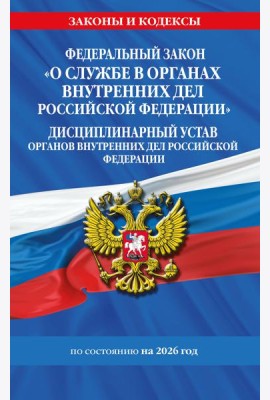 ФЗ 