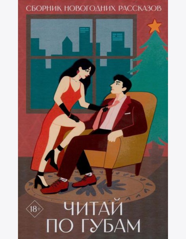 Читай по губам