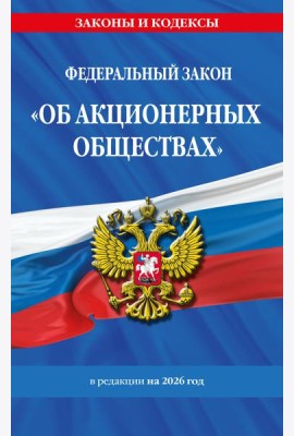 ФЗ 