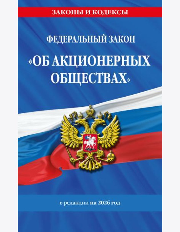 ФЗ 