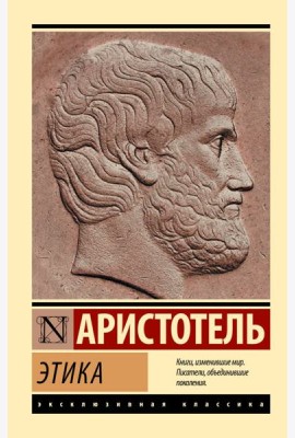 Этика