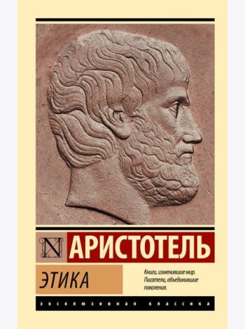 Этика