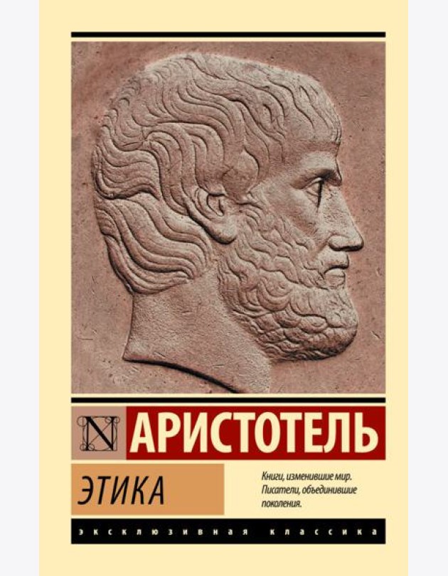 Этика